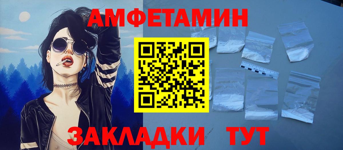 АМФ  Амфетамин Premium  Amphetamine  гидра зеркало  Калининград  Вход с VPN 