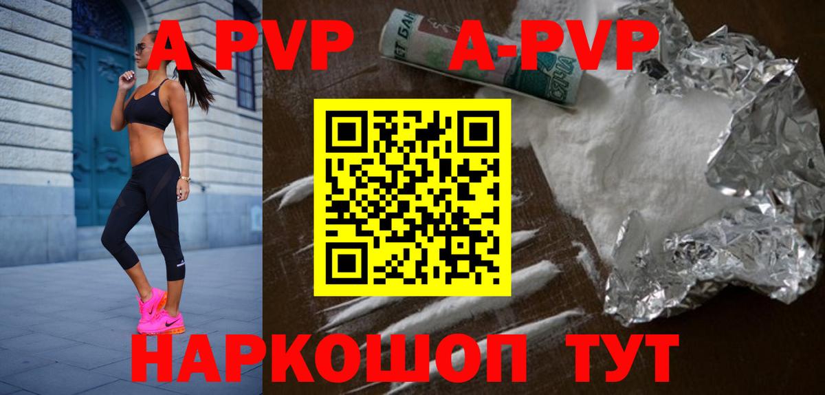 APVP крисы CK Калининград