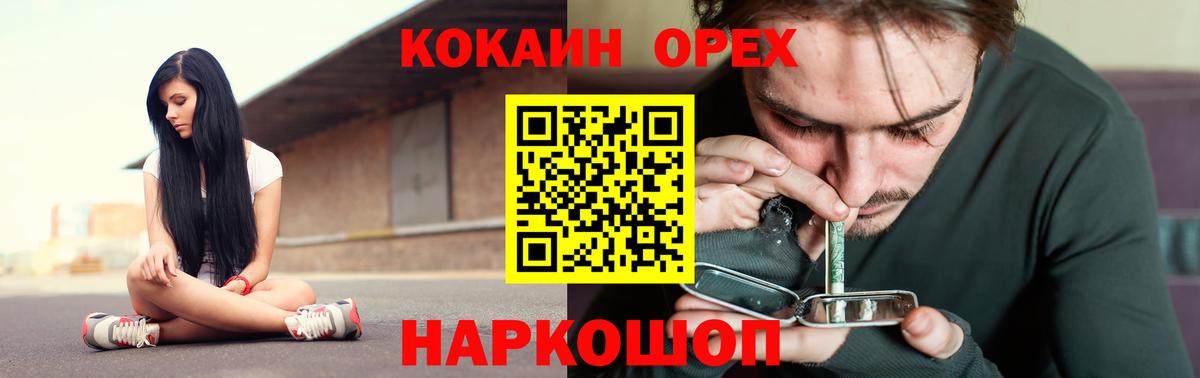 Калининград  КОКАИН 98%  Вход с VPN  наркотики  Кокаин 97%  КОКАИН 