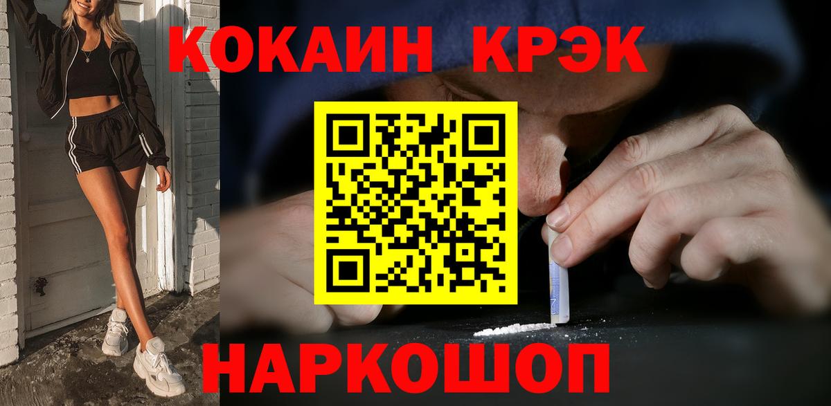 Кокаин 99% Калининград