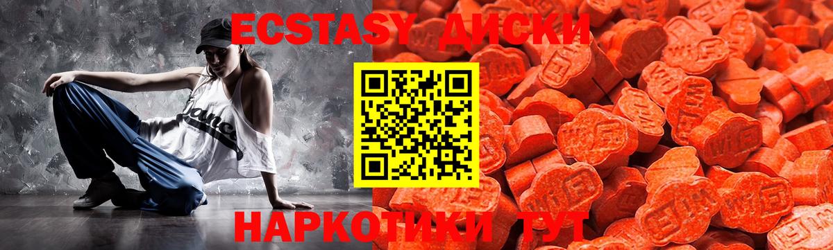 Ecstasy Дубай Калининград