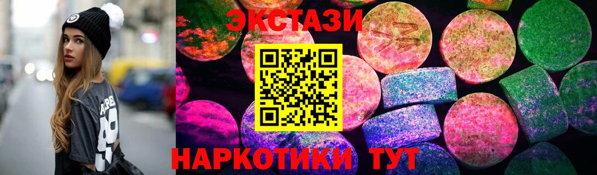 Калининград  ЭКСТАЗИ диски  Экстази  Вход с VPN 