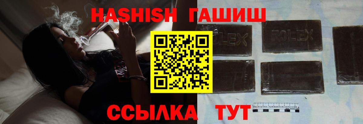 Гашиш VHQ Калининград