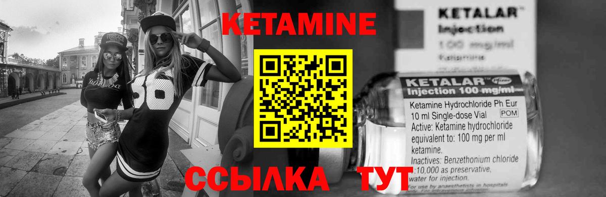 КЕТАМИН VHQ Калининград