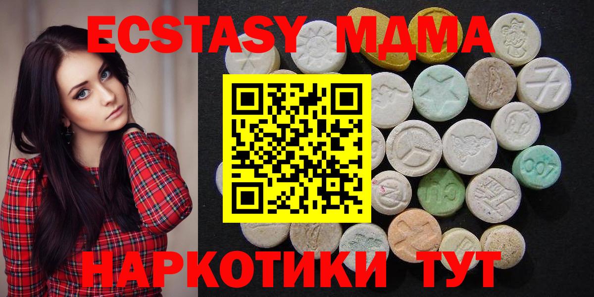 МДМА crystal  МДМА  Калининград  Вход с VPN  МДМА Molly 