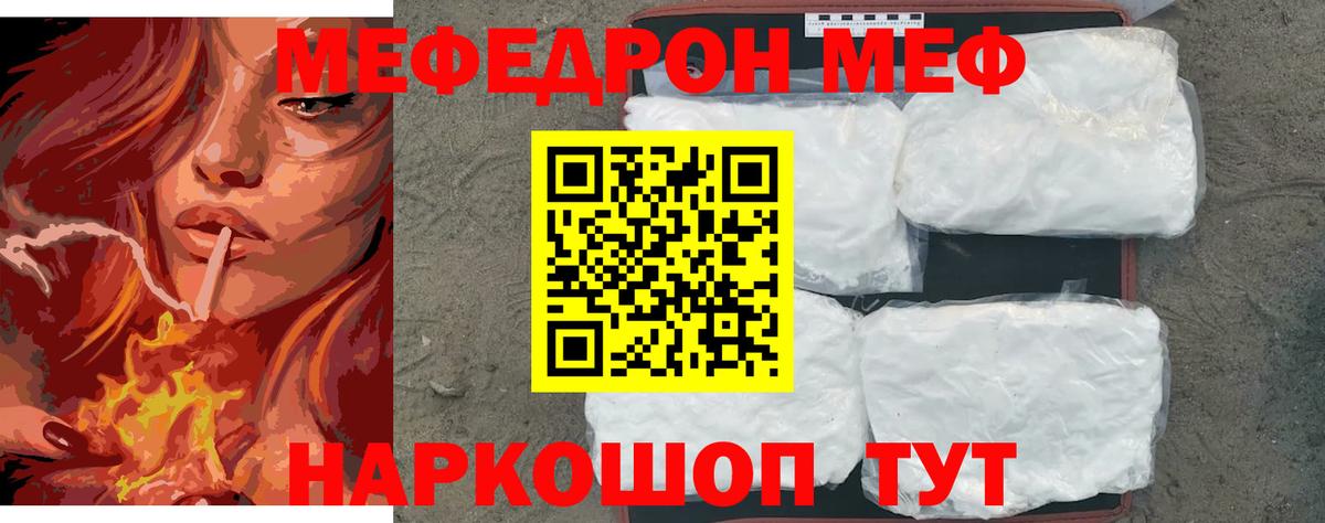 МЕФ  Калининград