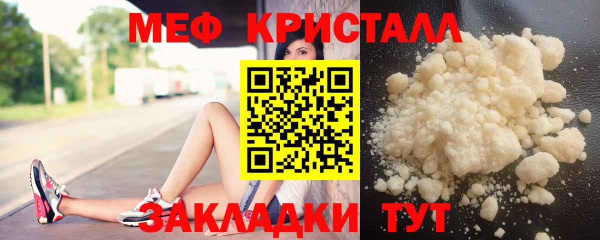 Калининград  Мефедрон  закладка  МЯУ-МЯУ VHQ  МЕФ мука  Вход с VPN 