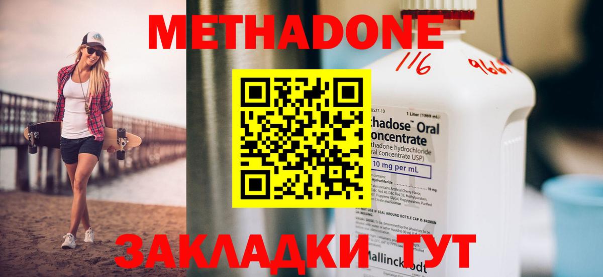 МЕТАДОН VHQ  Метадон белоснежный  Калининград  Вход с VPN 