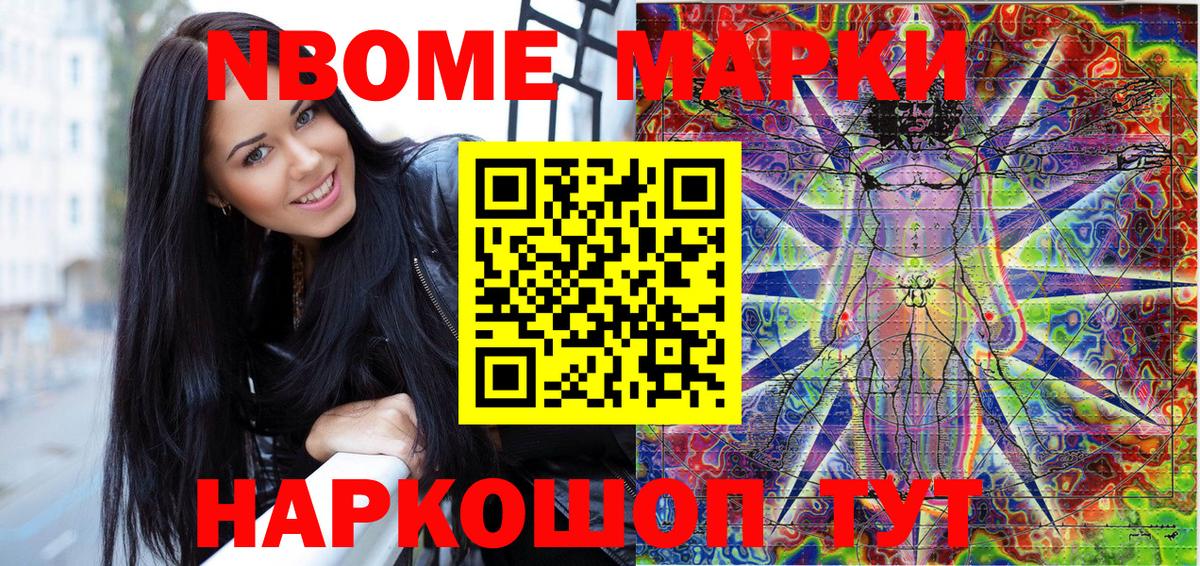 Наркотические марки  Наркотические марки 1,5мг  Вход с VPN  Калининград 