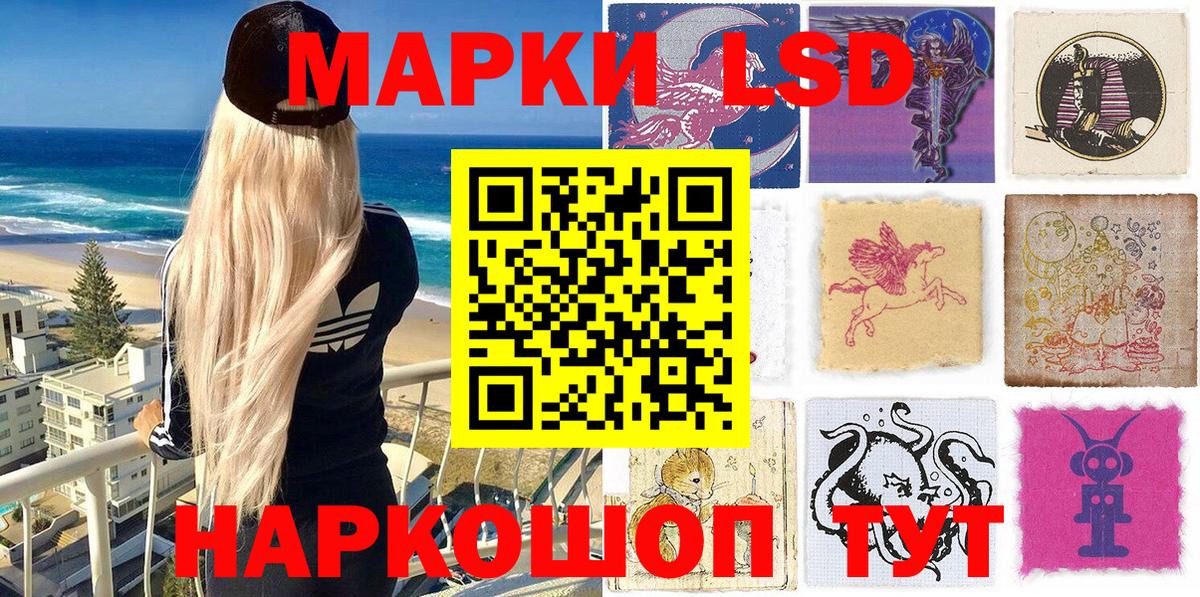 Марки NBOMe 1500мкг Калининград