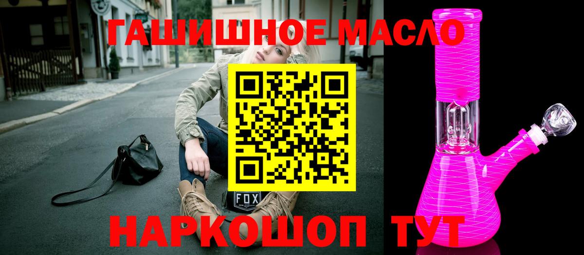 Калининград  ТГК THC oil  цены   Вход с VPN 
