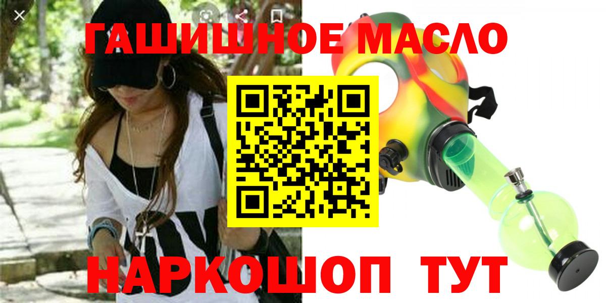 Дистиллят ТГК THC oil Калининград