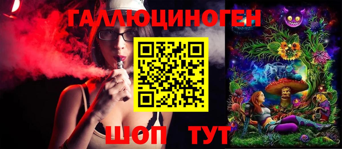 наркота  Вход с VPN  Псилоцибиновые грибы ЛСД  Калининград  Псилоцибиновые грибы ЛСД 